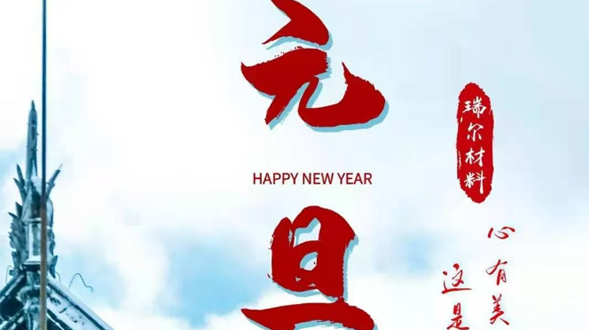 2021 | 心有美好,攜手共進——這是最好的開場白