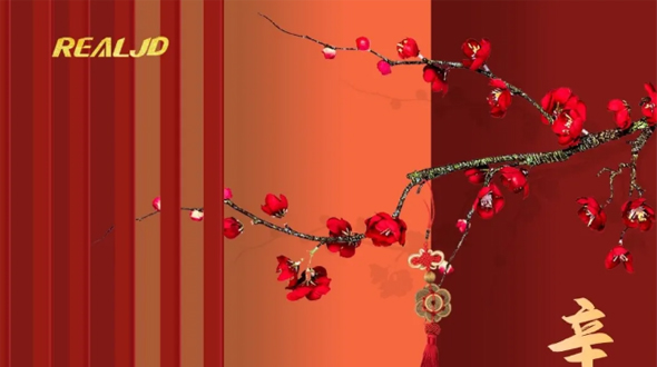 瑞爾全體員工祝大家牛年大吉,身體安康,萬事如意!